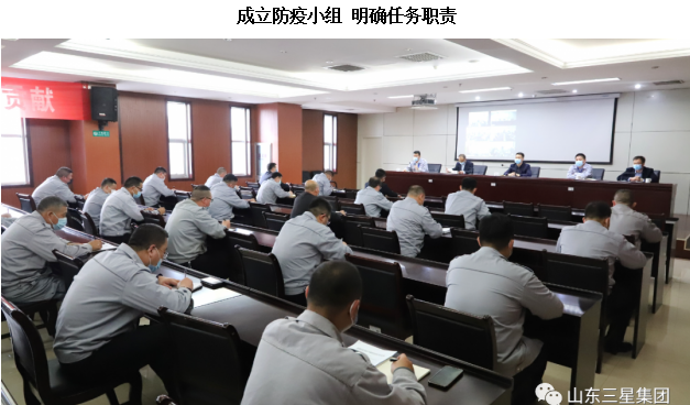 聞令而動 快速響應(yīng) 山東三星集團(tuán)疫情防控進(jìn)行時