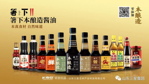 綠色食品A級產(chǎn)品！箸下調(diào)味品再添新榮耀