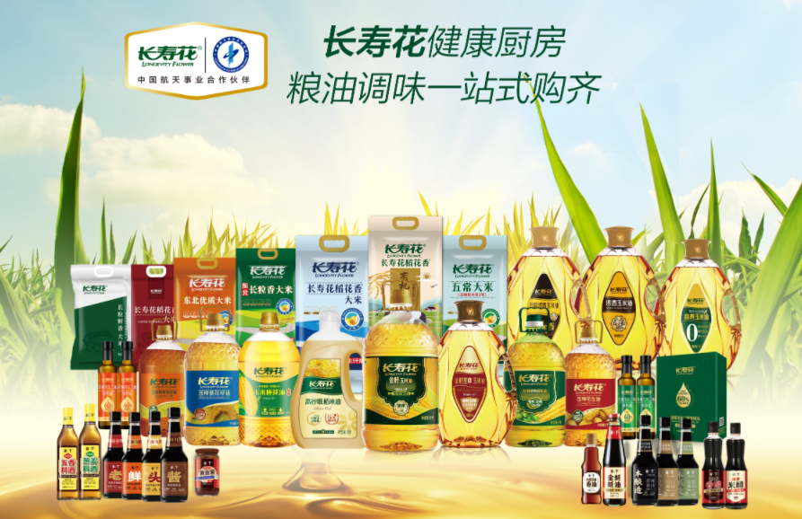 優(yōu)秀！長壽花食品在市級網(wǎng)紅直播賽事中再獲佳績