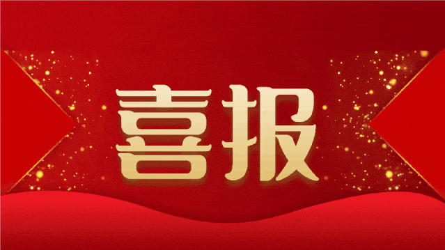 省委、省政府表彰！長壽花食品董事長、總經(jīng)理王明星榮獲山東省食品產(chǎn)業(yè)高質(zhì)量發(fā)展表現(xiàn)突出個人