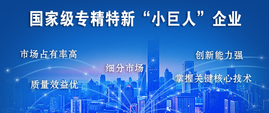 喜報(bào)！裕航合金公司獲評國家級專精特新“小巨人”企業(yè)