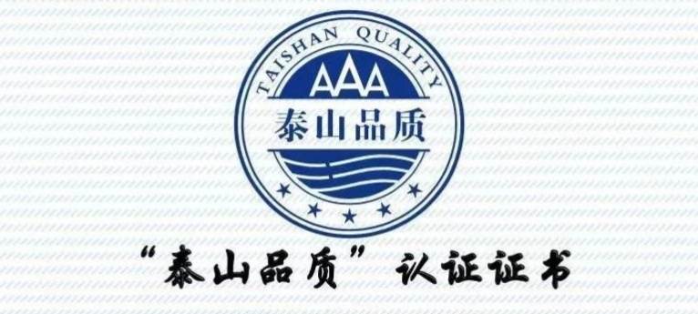 鄒平市首家！長(zhǎng)壽花食品獲“泰山品質(zhì)”認(rèn)證