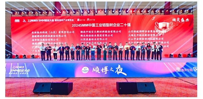 祝賀！裕航合金公司榮膺“中國工業(yè)鋁型材企業(yè)二十強”