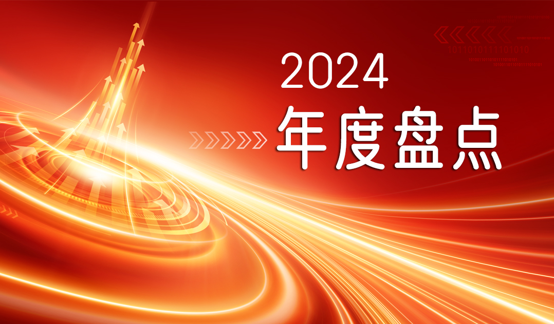 年度盤點(diǎn)！回顧山東三星集團(tuán)2024這一年