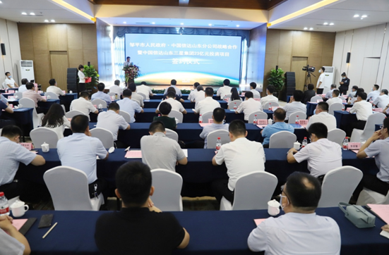 政銀企三方聚力 鄒平市人民政府、中國信達(dá)、山東三星集團(tuán)攜手創(chuàng)享新未來