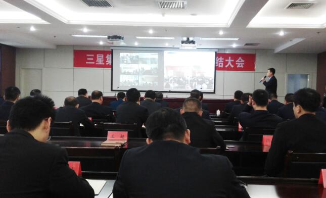 三星集團組織召開第一季度生產(chǎn)經(jīng)營總結大會