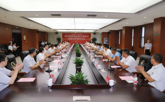濱州郵政、山東三星集團(tuán)戰(zhàn)略合作達(dá)成 開啟“攜手惠農(nóng)利民共贏”新征程