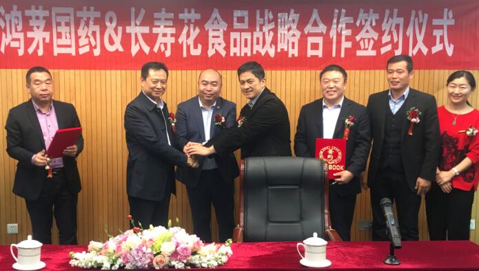 健康高端定制 長壽花金胚精制玉米油——內(nèi)蒙古鴻茅國藥聯(lián)手長壽花，打造定制化健康產(chǎn)品