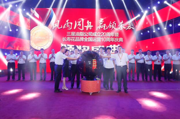 中國玉米油20周歲，長壽花再寫華章續(xù)輝煌